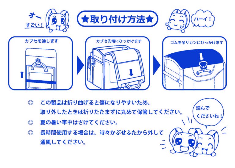 チラシランドカバー